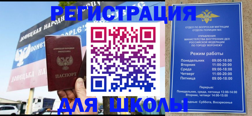 временная регистрация недорого в Кировске